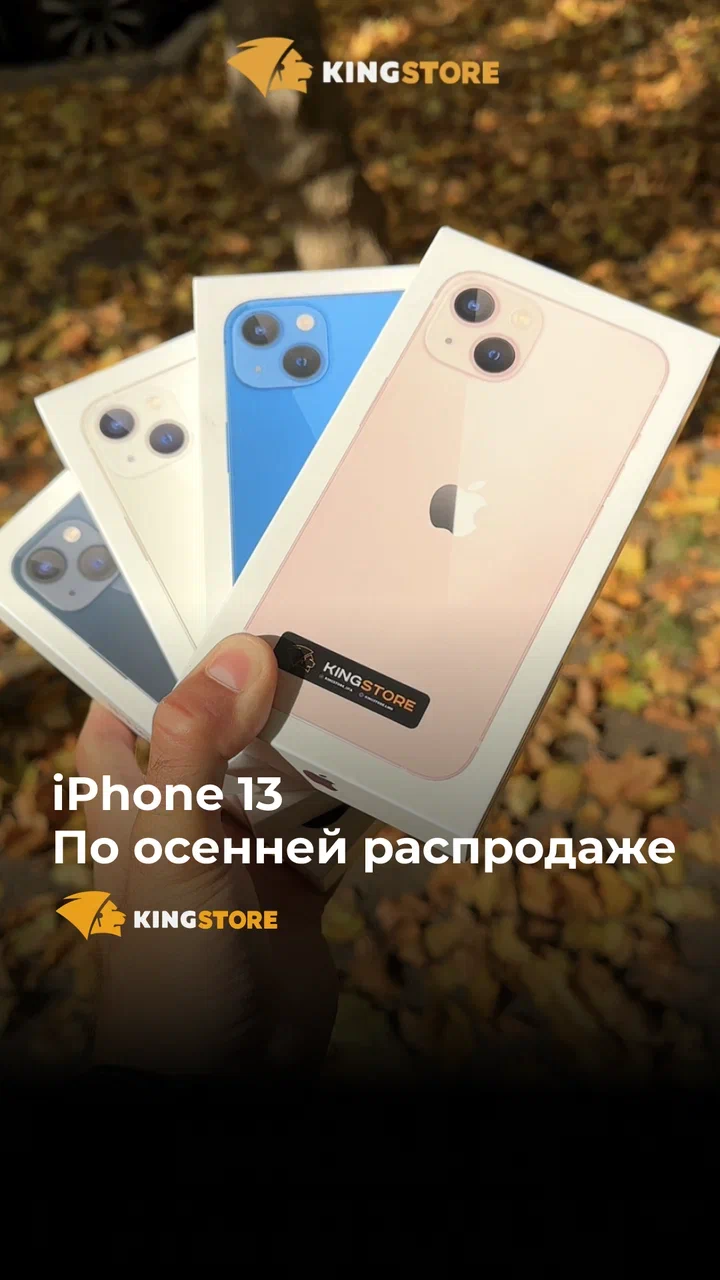 Магазин техники apple в г. Астрахань, ул. Свердлова 15/6 - Доставка по всей  России | оригинальная продукция в интернет-магазине King Store